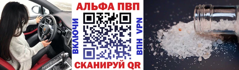 A PVP кристаллы  Купить где  Удачный 