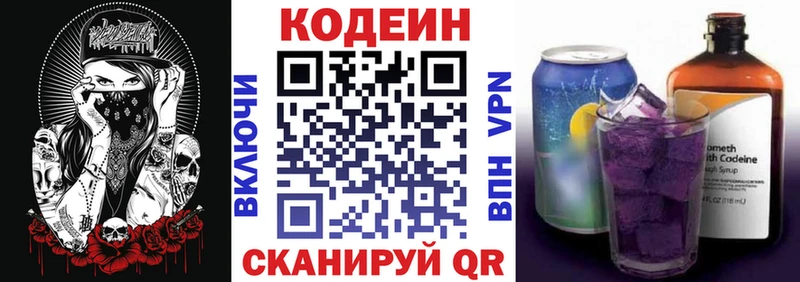Купить где  Удачный  Кодеиновый сироп Lean напиток Lean (лин) 