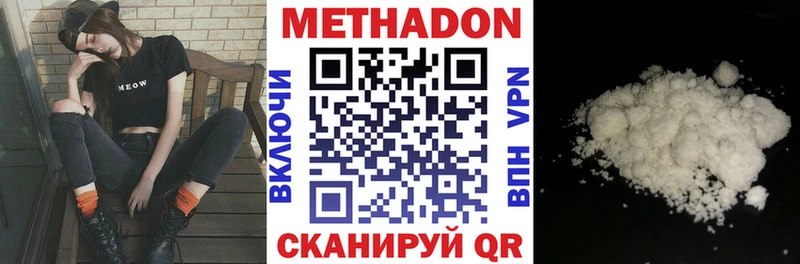 Купить где  Удачный  МЕТАДОН кристалл 