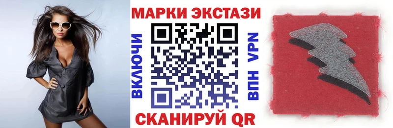 Наркотические марки 1500мкг  Купить закладки  Удачный 
